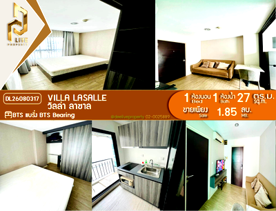 ขายคอนโด : DL26080317 ขายคอนโด วิลล่า ลาซาล (Villa Lasalle) ใกล้ BTS แบริ่ง พร้อมเข้าอยู่ โทรด่วน 0653619502 LineID @952jdxxk