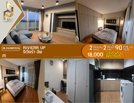 DL26080326 Condo for rent, Riviera up near -, ready to move in, call urgently 0653619502 LineID @952jdxxk