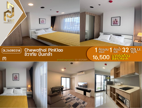DL26080314 Condo for rent, Chewathai PinKlao near MRT Bang Yi Khan, ready to move in, call urgently 0638692663 LineID @952jdxxk