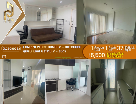 DL26080333 ให้เช่าคอนโด ลุมพินี เพลส พระราม 9 - รัชดา (Lumpini Place Rama IX - Ratchada) ใกล้ MRT พระราม 9 พร้อมเข้าอยู่ โทรด่วน 0638692663 LineID @952jdxxk