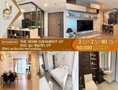 DL26080301 ให้เช่าคอนโด เดอะ รูม สุขุมวิท 69 (The Room Sukhumvit 69) ใกล้ BTS พระโขนง พร้อมเข้าอยู่ โทรด่วน 0638692663 LineID @952jdxxk