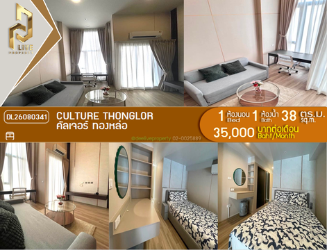 DL26080341 Condo for rent, CULTURE Thonglor near -, ready to move in, call urgently 0638692663 LineID @952jdxxk
