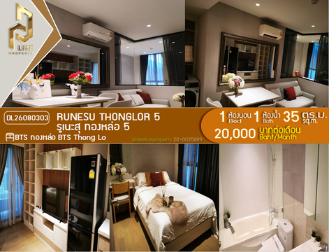 DL26080303 ให้เช่าคอนโด รูเนะสุ ทองหล่อ 5 (Runesu Thonglor 5) ใกล้ BTS ทองหล่อ พร้อมเข้าอยู่ โทรด่วน 0614453194 LineID @952jdxxk