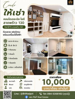 รูปภาพ Condo for rent, The Niche ID Ladprao 130, near BTS Ladprao 101 | Beautiful room, fully furnished and ready to move in!