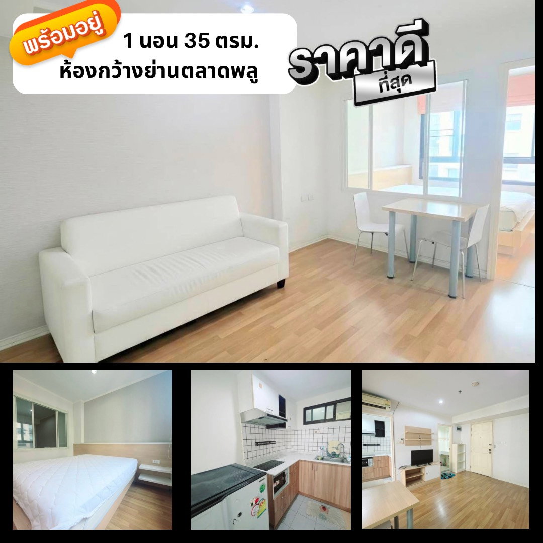 ขายคอนโด Lumpini Place รัชดา-ท่าพระ ห้องทิศตะวันออก 10นาที ถึง BTS ตลาดพลู 