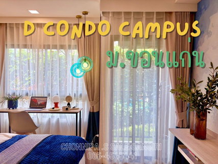 ขาย Dcondo Campus Khonkaen ใกล้ ม.ขอนแก่น เพียง 750 เมตร ซื้อตรงกับเซลล์แสนสิริ