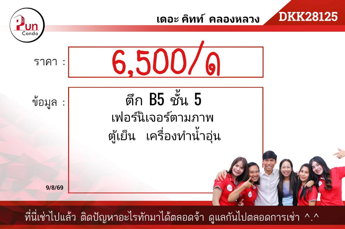 รูป P. ให้เช่าเดอะคิทท์คลองหลวง คอนโดราคาถูก ใกล้ม.ธรรมศาสตร์ 🔥 - รูปที่ 8/22