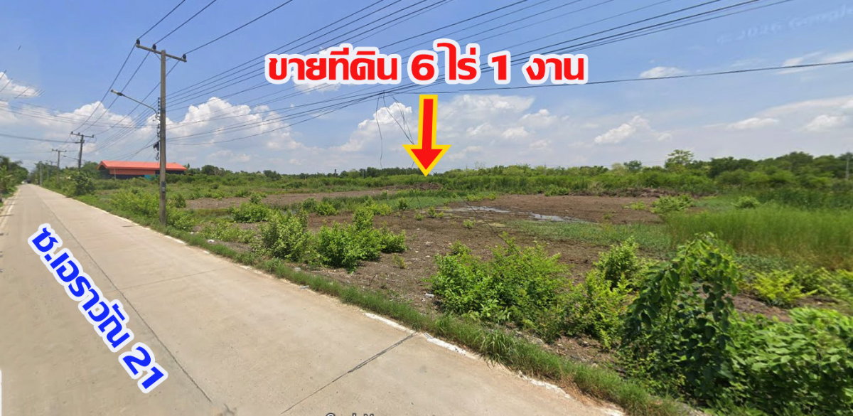 รูป ขายด่วน ที่ดินแปลงใหญ่ 6 ไร่ ใกล้ตลาดไท  เหมาะทำโกดัง โรงงาน - รูปที่ 2/7