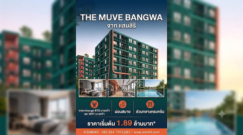 The Muve Bangwa ใกล้ ม.สยาม เดินทางสะดวกใกล้ BTS และ MRT บางหว้า สนใจติดต่อเซลล์โครงการ 082-2247953 (นิค)