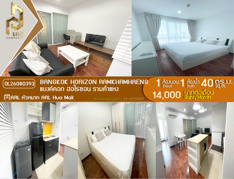 DL26080393 ให้เช่าคอนโด แบงค์คอก ฮอไรซอน รามคำแหง (Bangkok Horizon Ramkhamhaeng) ใกล้ AIRPORT RAIL LINK หัวหมาก พร้อมเข้าอยู่ โทรด่วน 0614453194 LineID @952jdxxk
