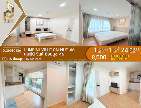 DL26080426 Condo for rent, Lumpini Ville On Nut 46 near BTS On Nut, ready to move in, call urgently 0614453194 LineID @952jdxxk