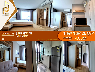 ขายคอนโด : DL26080382 ขายคอนโด ไลฟ์ อโศก (Life Asoke) ใกล้ MRT เพชรบุรี พร้อมเข้าอยู่ โทรด่วน 0653619502 LineID @952jdxxk