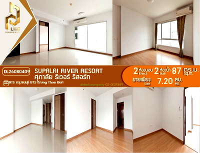 ขายคอนโด : DL26080409 ขายคอนโด ศุภาลัย ริเวอร์ รีสอร์ท (Supalai River Resort) ใกล้ BTS กรุงธนบุรี พร้อมเข้าอยู่ โทรด่วน 0614453194 LineID @952jdxxk