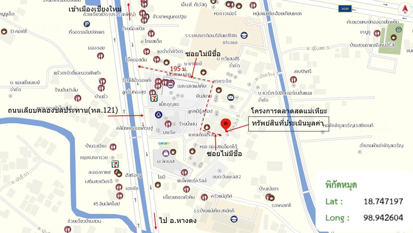 รูป อาคารพาณิชย์ 21.8 ตร.วา ตลาดสดแม่เหียะ เมืองเชียงใหม่ เชียงใหม่ 3.8M - รูปที่ 43/43