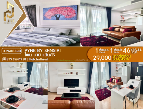 DL26080363 Condo for rent, Pyne by Sansiri near BTS Ratchathewi, ready to move in, call urgently 0614453194 LineID @952jdxxk