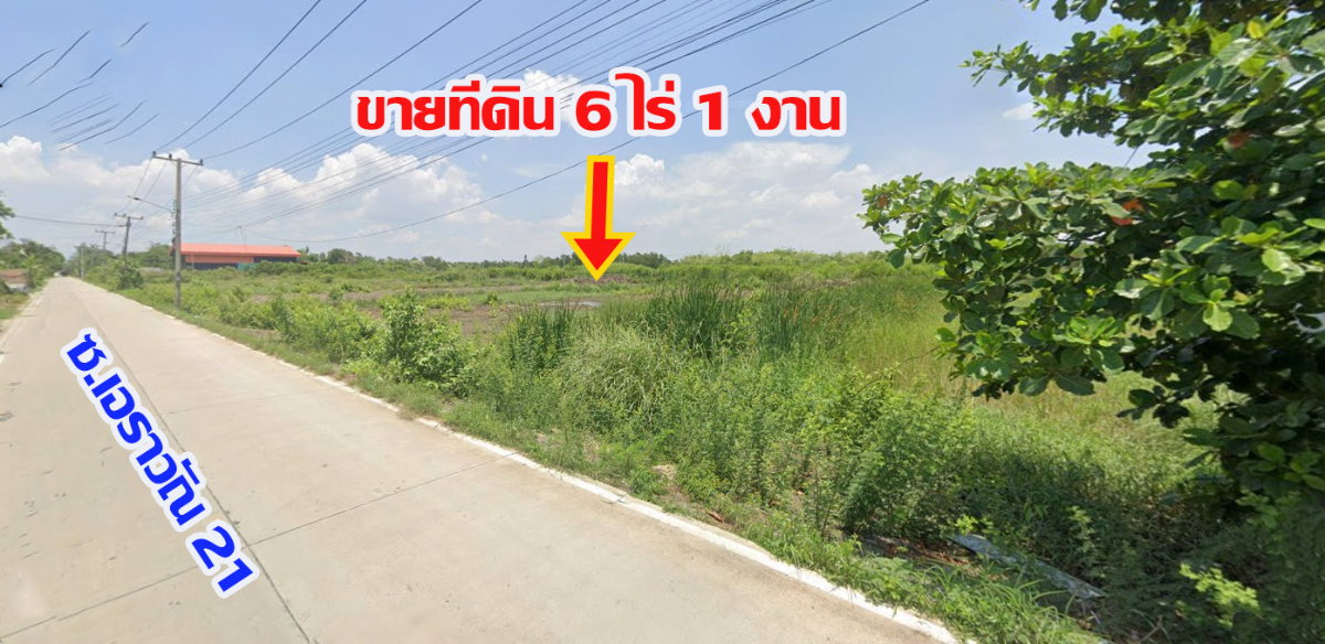 รูป ขายด่วน ที่ดินแปลงใหญ่ 6 ไร่ ใกล้ตลาดไท  เหมาะทำโกดัง โรงงาน - รูปที่ 1/7