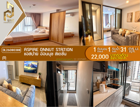 DL26080388 ให้เช่าคอนโด แอสปาย อ่อนนุช สเตชั่น (Aspire Onnut Station) ใกล้ - พร้อมเข้าอยู่ โทรด่วน 0638692663 LineID @952jdxxk