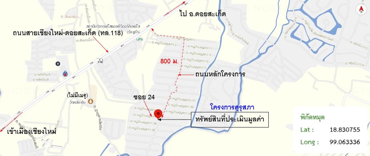 รูป อาคารพาณิชย์ 88.7 ตร.วา บ้านคุรุสภา สันทราย เชียงใหม่ 5.2M - รูปที่ 40/41