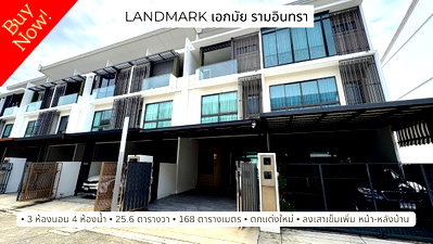 เช่าทาวน์โฮม รร.แย้มจาดวิชชานุสรณ์  : บ้านเลียบทางด่วน เอกมัย รามอินทรา Landmark เอกมัย-รามอินทรา Modern Luxury Townhome ตกแต่งอย่างดี พร้อมอยู่