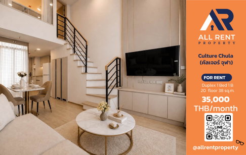 🔥 Culture Chula ห้อง Duplex 1 ห้องนอน ชั้น 20 ขนาด 38 ตร.ม. ทำเลใจกลางจุฬาฯ ใกล้ MRT สามย่าน เพียง 35,000 บาท/เดือน พร้อมเข้าอยู่! 🏙️✨