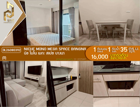 DL26080392 ให้เช่าคอนโด นิช โมโน เมกะ สเปซ บางนา (Niche MONO Mega Space Bangna) ใกล้ - พร้อมเข้าอยู่ โทรด่วน 0638692663 LineID @952jdxxk
