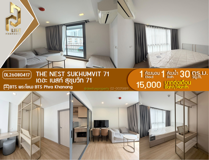 รูปภาพ DL26080417 Condo for rent, The Nest Sukhumvit 71 near BTS Phra Khanong, ready to move in, call urgently 0638692663 LineID @952jdxxk