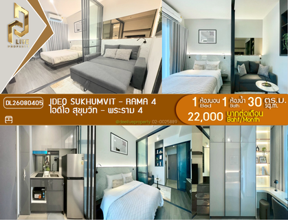 รูปภาพ DL26080405 Condo for rent, IDEO Sukhumvit - Rama 4 near -, ready to move in, call urgently 0653619502 LineID @952jdxxk