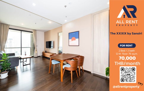 🔥 The XXXIX by Sansiri ห้องใหญ่ 2 ห้องนอน 2 ห้องน้ำ ชั้น 12A ขนาด 76 ตร.ม. ใจกลางสุขุมวิท ใกล้ BTS พร้อมพงษ์ เพียง 70,000 บาท/เดือน! 🏙️✨