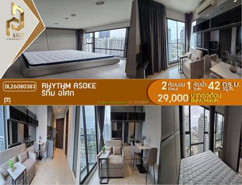 DL26080383 ให้เช่าคอนโด ริทึ่ม อโศก (Rhythm Asoke) ใกล้ MRT พระราม 9 พร้อมเข้าอยู่ โทรด่วน 0653619502 LineID @952jdxxk