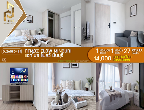 DL26080424 ให้เช่าคอนโด แอทโมซ โฟลว์ มีนบุรี  (Atmoz Flow Minburi) ใกล้ - พร้อมเข้าอยู่ โทรด่วน 0653619502 LineID @952jdxxk