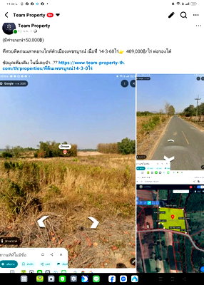 ที่ดิน เมืองเพชรบูรณ์ เพชรบูรณ์ : ที่ดินอ.เมืองเพชรบูรณ์14ไร่3งาน