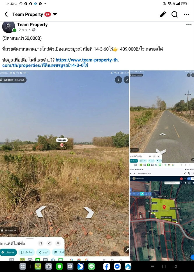 รูป ที่ดินอ.เมืองเพชรบูรณ์14ไร่3งาน - รูปที่ 1/1