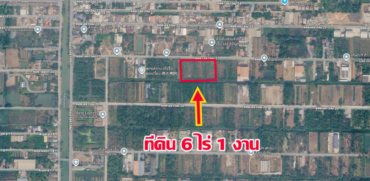 รูป ขายด่วน ที่ดินแปลงใหญ่ 6 ไร่ ใกล้ตลาดไท  เหมาะทำโกดัง โรงงาน - รูปที่ 5/7