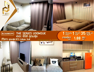 ขายคอนโด : DL26080391 ขายคอนโด เดอะ ซีรีส์ อุดมสุข (The Series Udomsuk) ใกล้ BTS อุดมสุข พร้อมเข้าอยู่ โทรด่วน 0638692663 LineID @952jdxxk