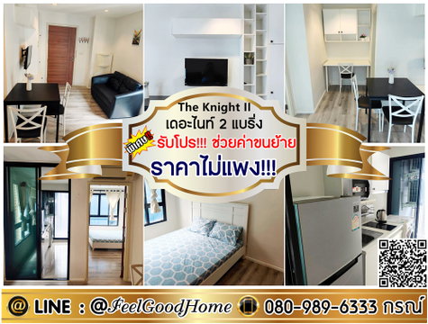 ***ให้เช่า เดอะไนท์2 แบริ่ง (ราคาไม่แพง!!! + กว้าง 34ตรม) *รับโปรพิเศษ* LINE : @Feelgoodhome (มี@หน้า)