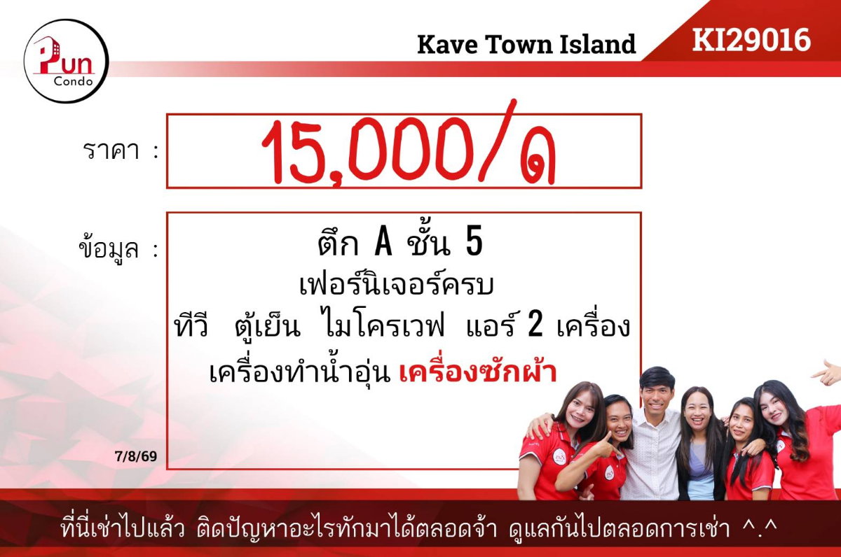 รูป P. เคฟทาวน์ไอส์แลด์ คอนโดสวย ใกล้ม.กรุงเทพ รังสิต 🔥 - รูปที่ 16/29