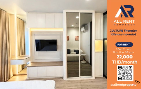 🔥 CULTURE Thonglor ห้อง Studio ชั้น 17 ใจกลางทองหล่อ เพียง 22,000 บาท/เดือน! 🌆✨
