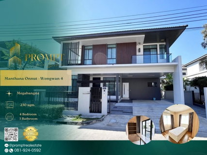 รูปภาพ MN05204 - Manthana Onnut - Wongwan 4 : Megabangna