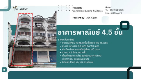 ขายอาคารพาณิชย์ 4.5 ชั้น อ่อนนุช 41 หลังริม 100 เมตรเท่านั้นจากปากซอย