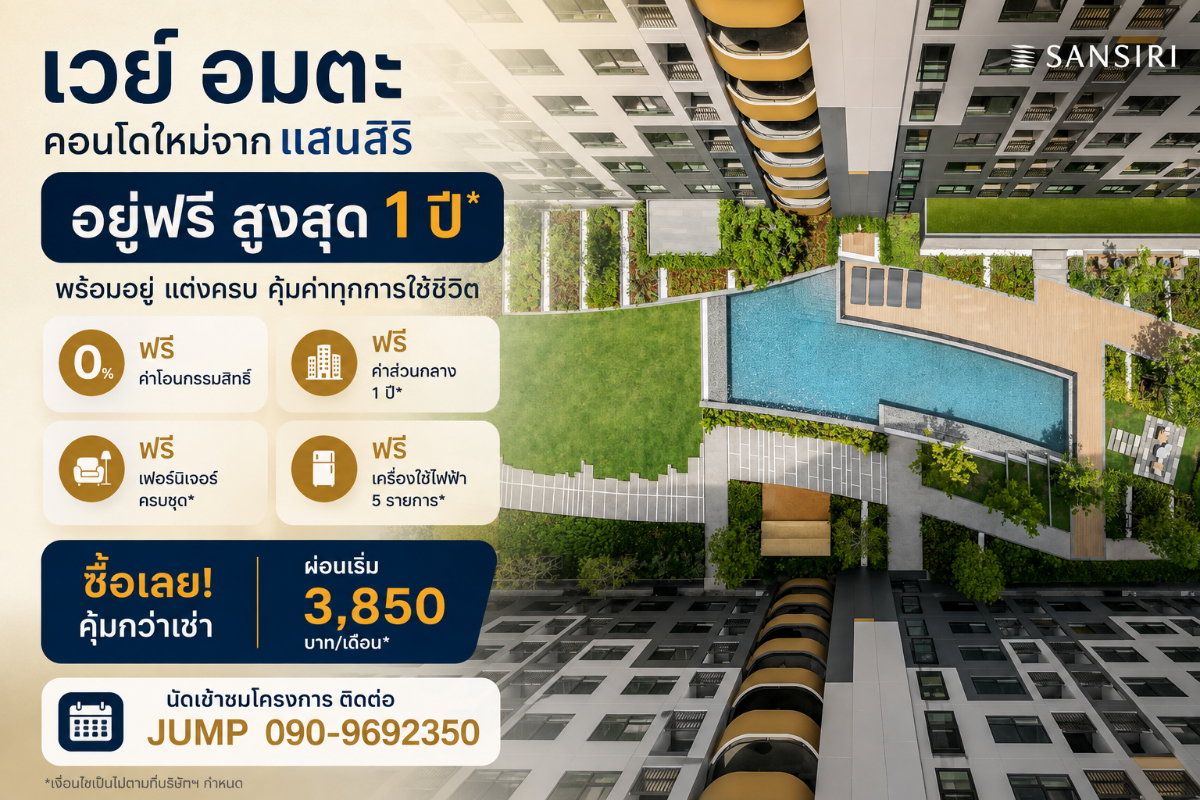 รูป เวย์ อมตะ โครงการใหม่ติดอมตะนคร และถนนหลัก ใกล้ทางด่วนและมอเตอร์เวย์ เริ่มต้นเพียง 1.1 ล้าน - รูปที่ 1/10