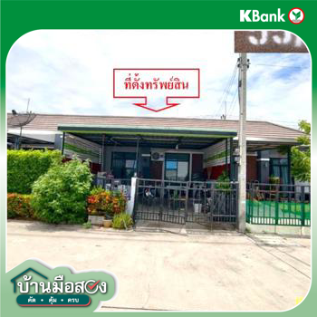รูป ทาวน์เฮ้าส์ 22.6 ตร.วา เพอร์เฟคท์ วิลล่า ศรีราชา ชลบุรี 1.8M - รูปที่ 11/13