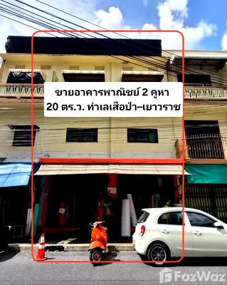 ทาวน์โฮม วิทยาลัยอาชีวศึกษาเสาวภา : ขาย ทาวน์เฮ้าส์ สตูดิโอ ใน ป้อมปราบ, กรุงเทพมหานคร 6645873