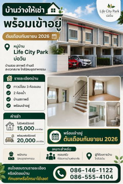 House for rent at lifecity park