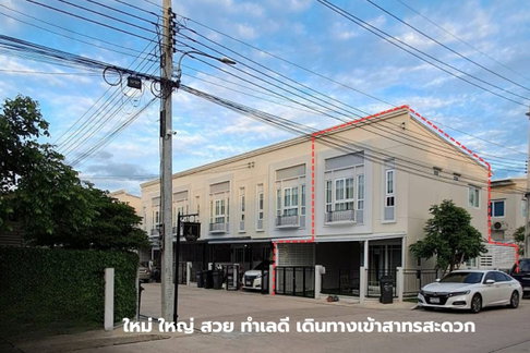 🏡 บ้านเช่าหลังมุม ใหม่ ใหญ่ สวย ใกล้ MRT หลักสอง เข้าสาทรง่าย | M Life บางแค–สาทร