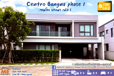 บ้านเดี่ยว สนามบินสุวรรณภูมิ : ขายบ้านเดี่ยวไซร์ใหญ่ เซนโทร บางนา เฟส 1 ฟังก์ชันครบ อยู่สบาย ใกล้บางนา-ตราด และสุวรรณภูมิ โทร 064-954-9619 (BZ15-74)