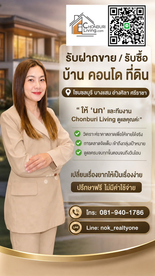 รูป ให้เช่า The Complete Sriracha **บ้านรีโนเวทใหม่** - รูปที่ 2/21