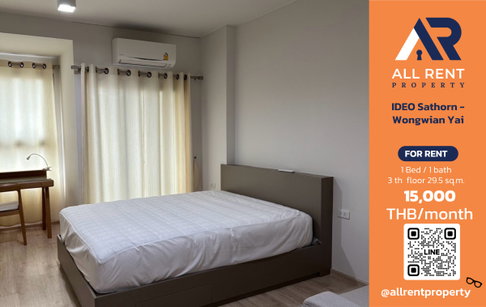 🔥 IDEO Sathorn - Wongwian Yai ห้อง Studio ชั้น 16 ขนาด 27 ตร.ม. ใกล้ BTS กรุงธนบุรี เพียง 15,000 บาท/เดือน! 🏙️✨