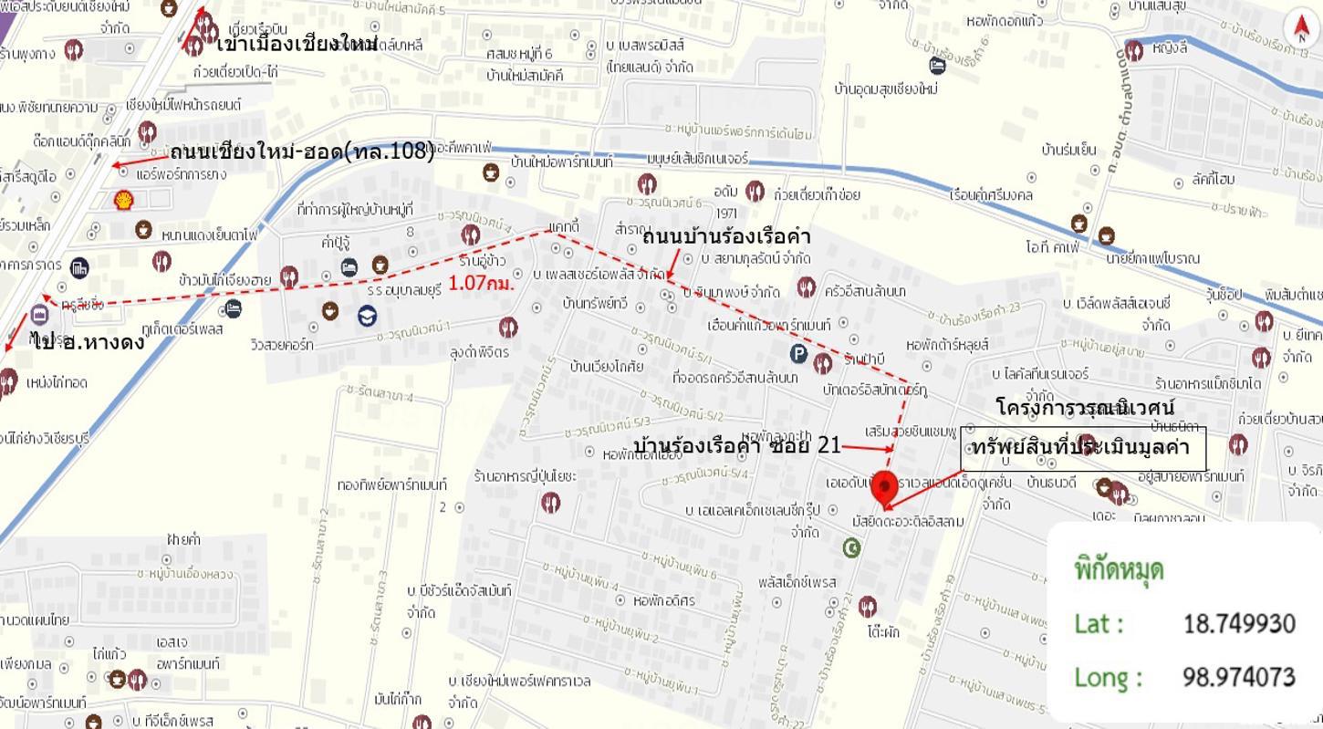 รูป อาคารพาณิชย์ 74.7 ตร.วา เมืองเชียงใหม่ เชียงใหม่ 5.8M - รูปที่ 77/77
