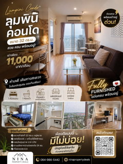 รูปภาพ 🔥 Condo for Rent – Lumpini Place UD 🔥 💰 