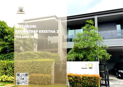 บ้านเดี่ยวให้เช่า : บ้านเดี่ยวให้เช่า 🔥 Setthasiri-Krungthep Kreetha 2 🔥 4 ห้องนอน 4 ห้องน้ำ เฟอร์นิเจอร์ และ เครื่องใช้ไฟฟ้าครบ 